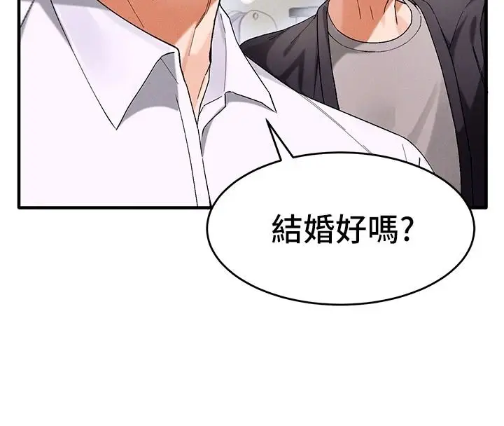 漫画《姨见钟情》第1话第4张图