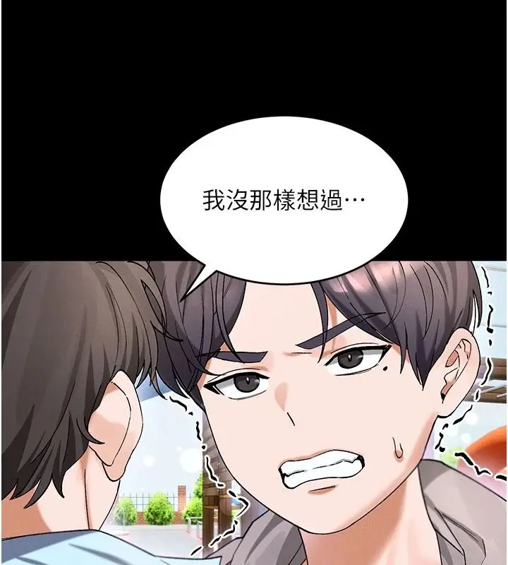 漫画《姨见钟情》第1话第40张图