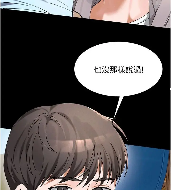 漫画《姨见钟情》第1话第41张图