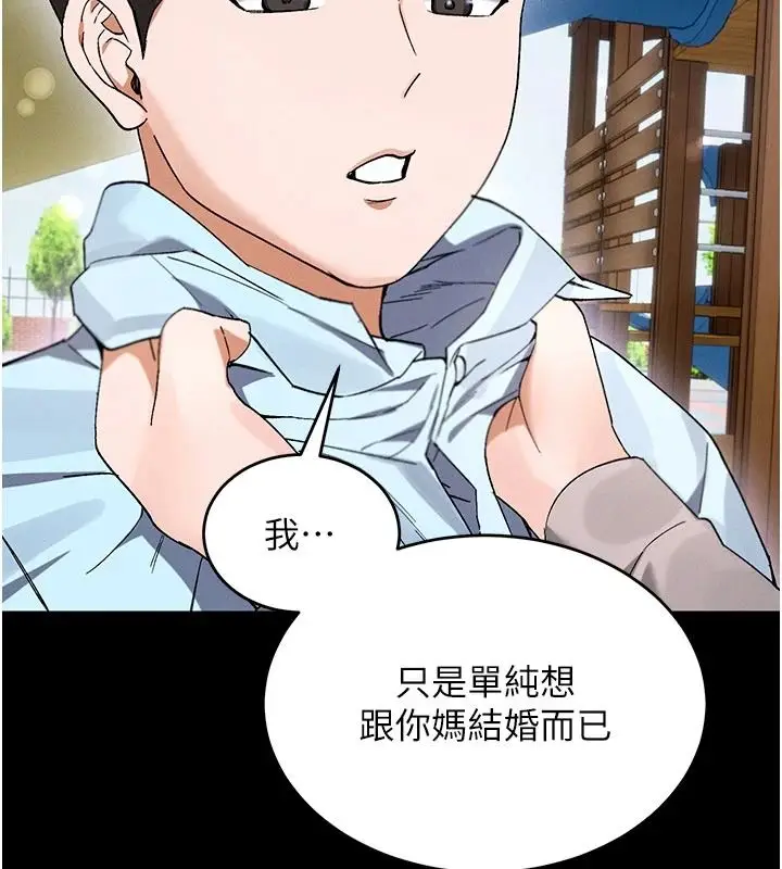 漫画《姨见钟情》第1话第42张图