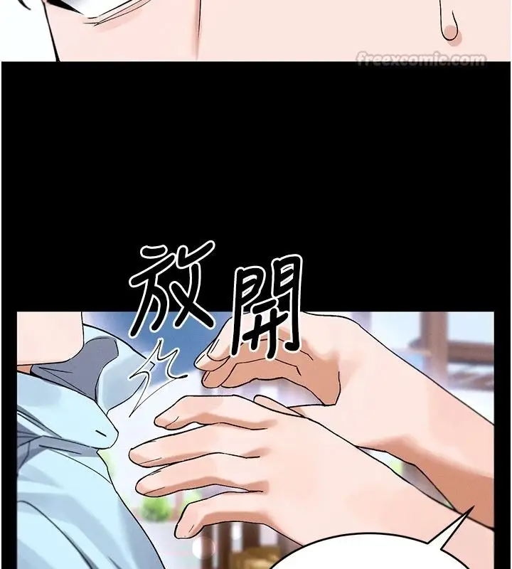 漫画《姨见钟情》第1话第45张图