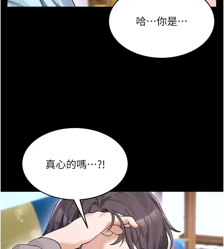 漫画《姨见钟情》第1话第46张图