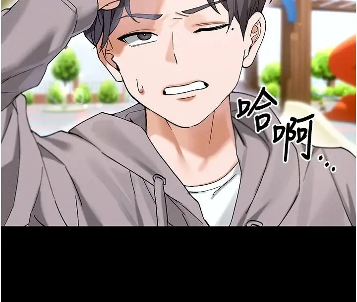 漫画《姨见钟情》第1话第47张图