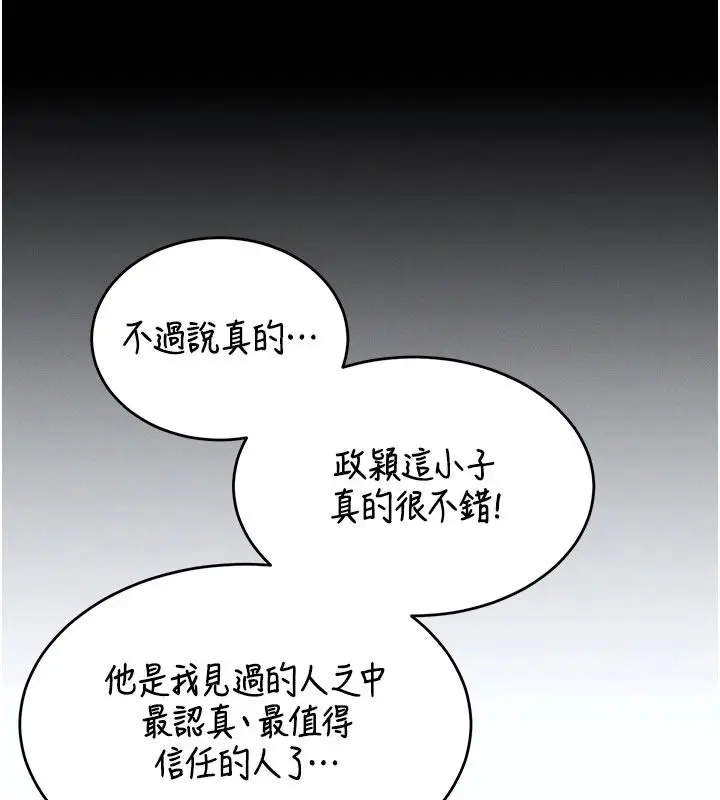 漫画《姨见钟情》第1话第48张图