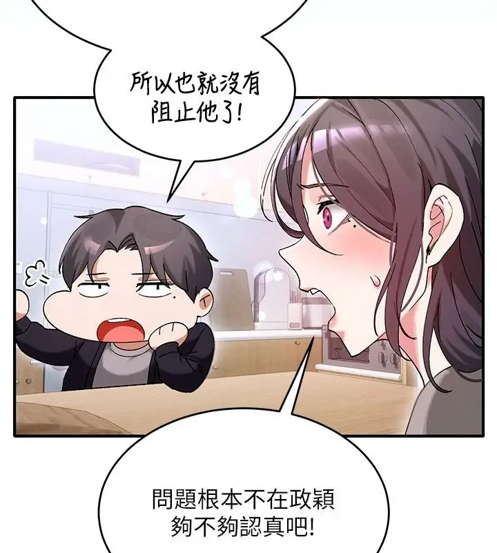 漫画《姨见钟情》第1话第49张图