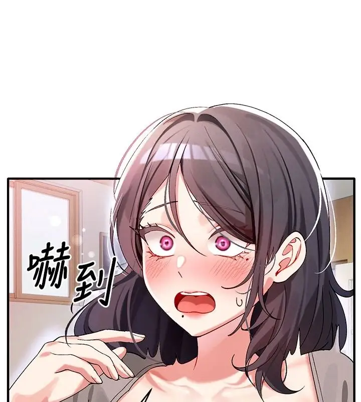 漫画《姨见钟情》第1话第5张图