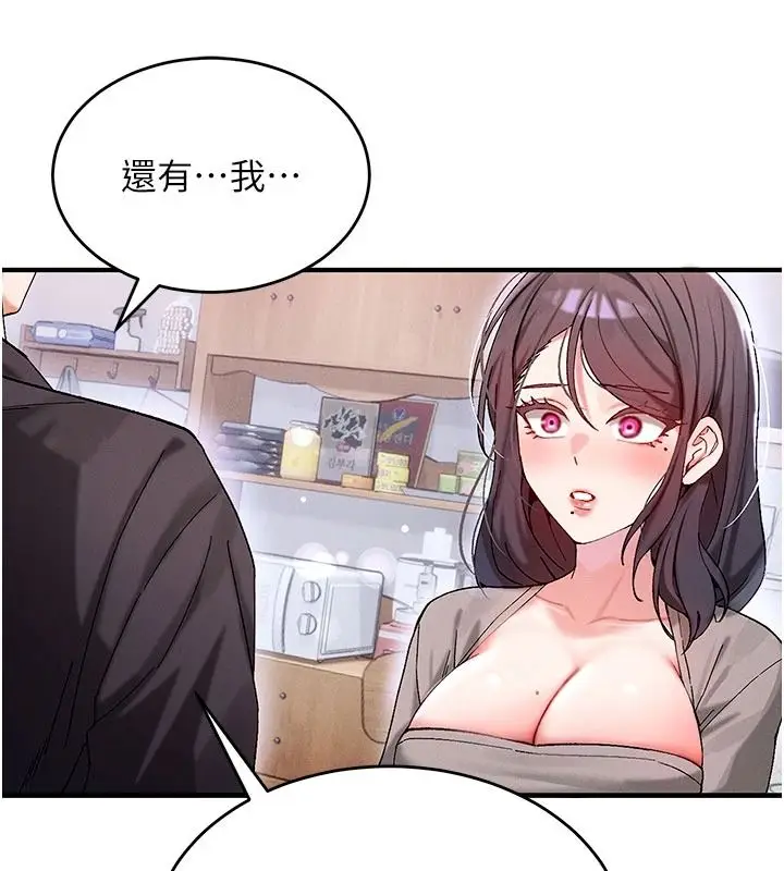 漫画《姨见钟情》第1话第51张图