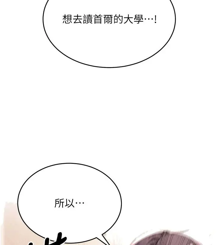 漫画《姨见钟情》第1话第52张图