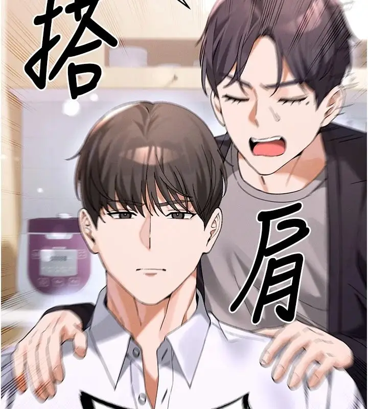 漫画《姨见钟情》第1话第53张图