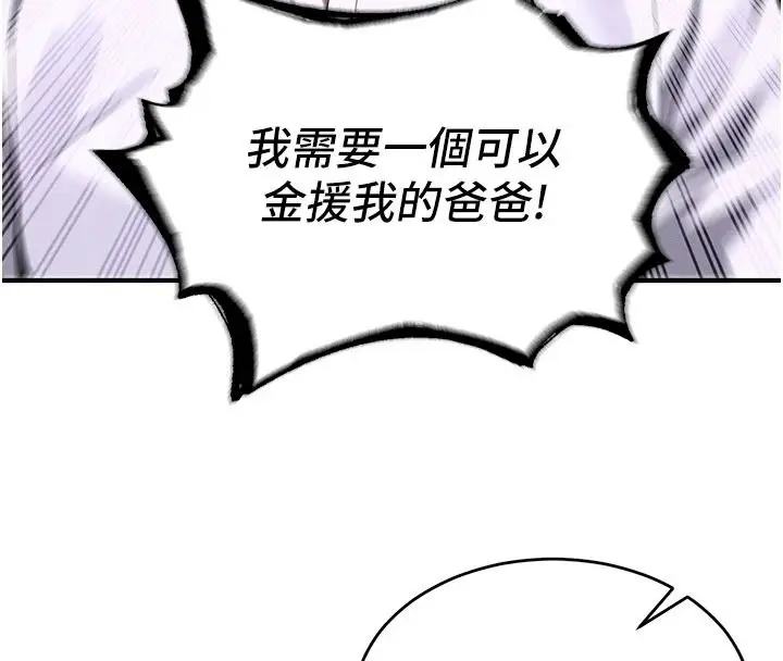 漫画《姨见钟情》第1话第54张图