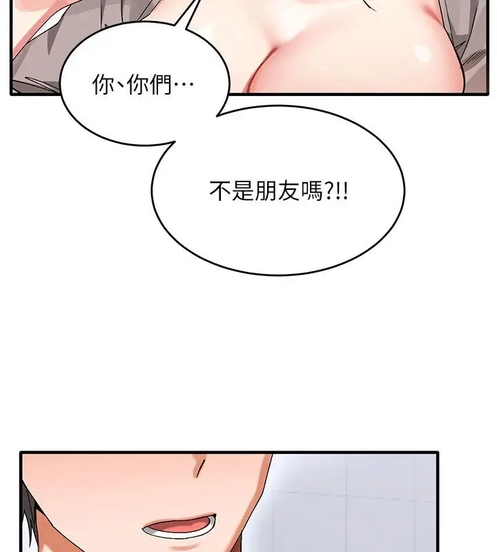 漫画《姨见钟情》第1话第6张图