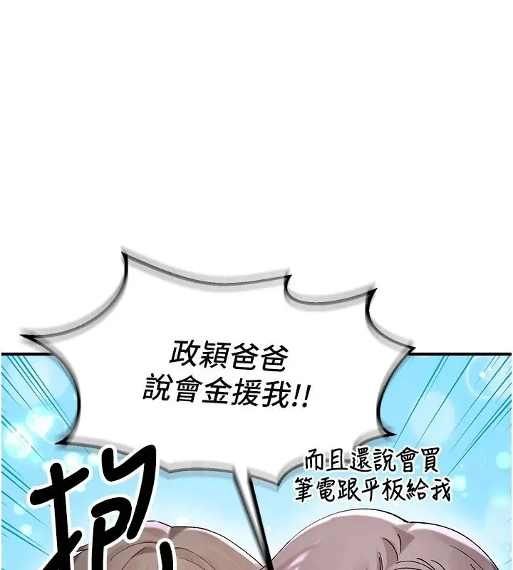 漫画《姨见钟情》第1话第61张图