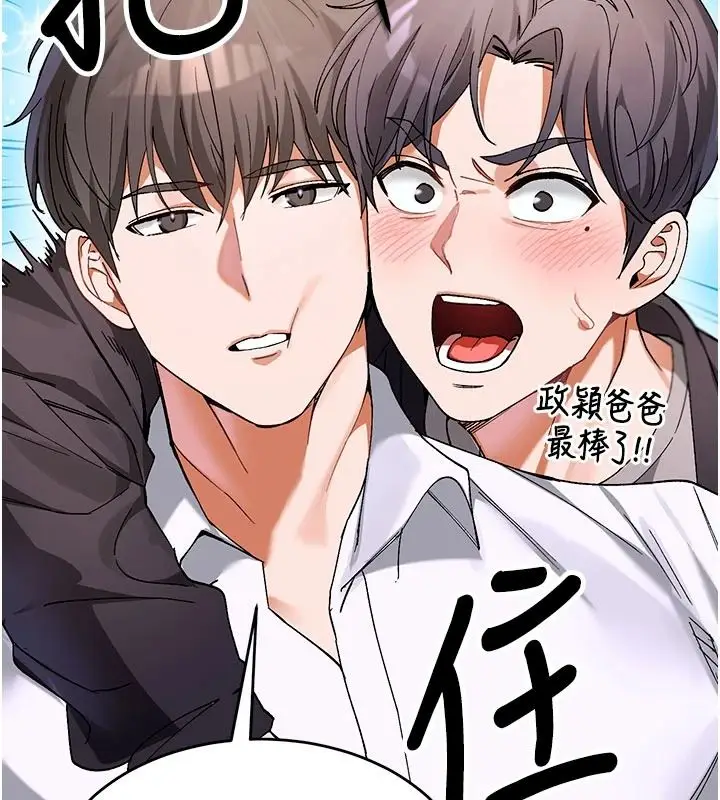 漫画《姨见钟情》第1话第62张图