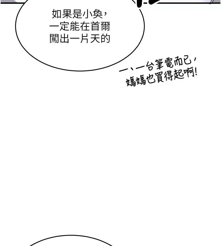 漫画《姨见钟情》第1话第63张图