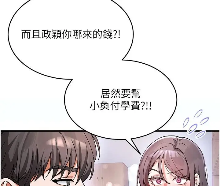 漫画《姨见钟情》第1话第64张图