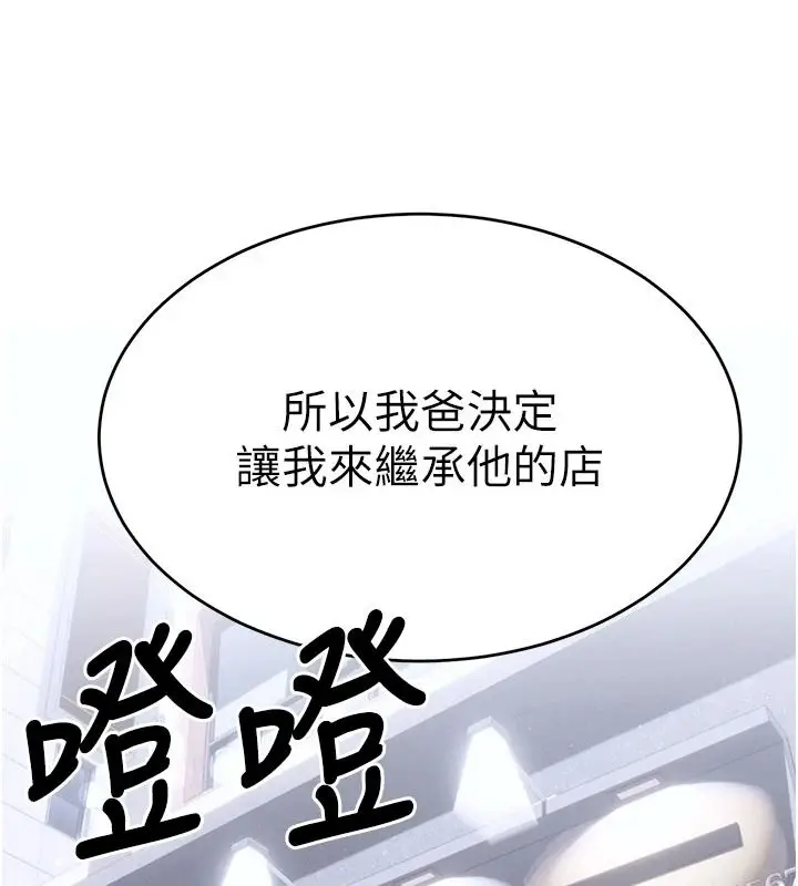 漫画《姨见钟情》第1话第66张图