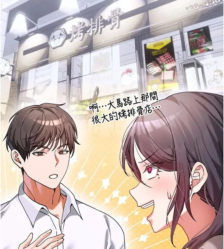 漫画《姨见钟情》第1话第67张图