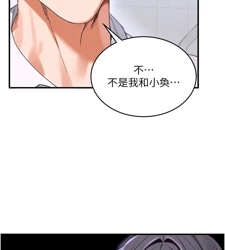漫画《姨见钟情》第1话第7张图