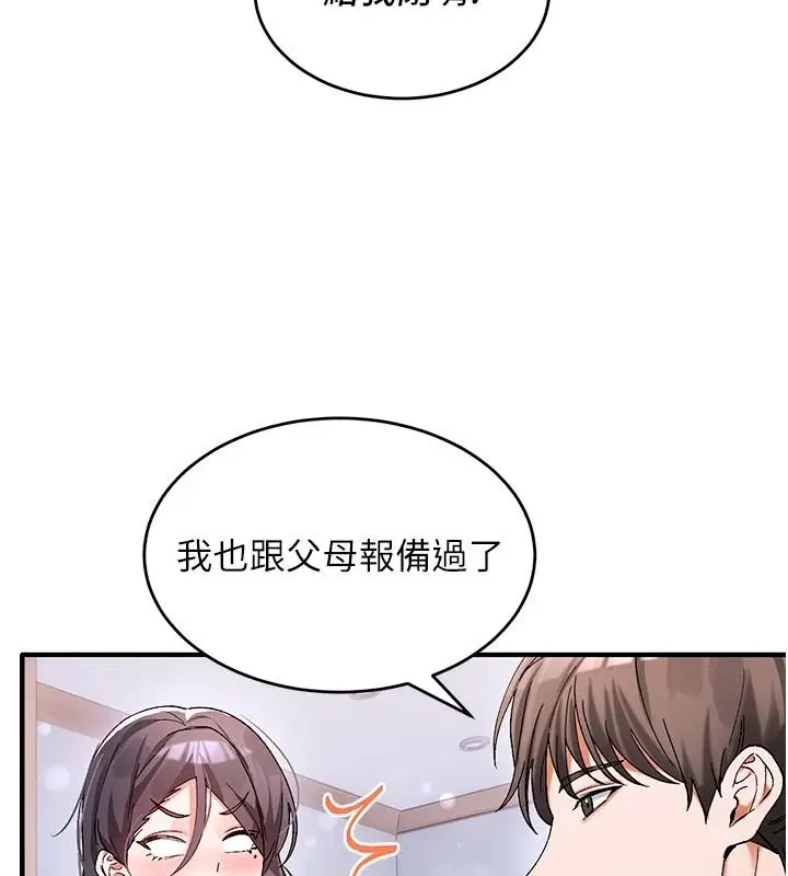 漫画《姨见钟情》第1话第70张图