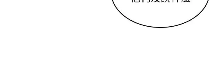 漫画《姨见钟情》第1话第72张图