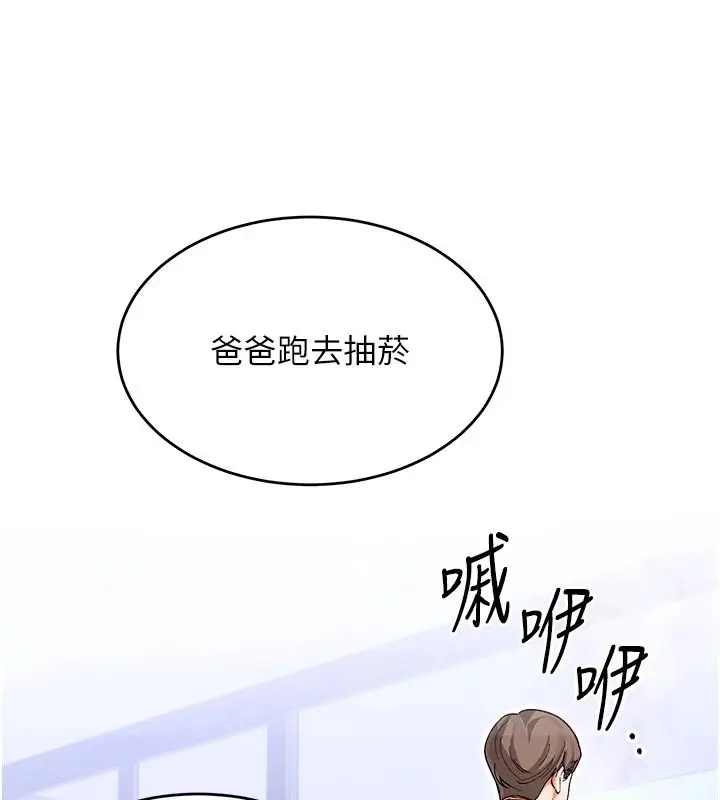 漫画《姨见钟情》第1话第73张图