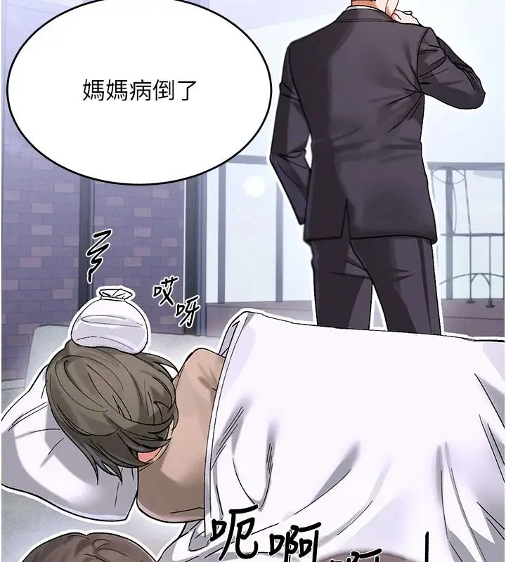 漫画《姨见钟情》第1话第74张图
