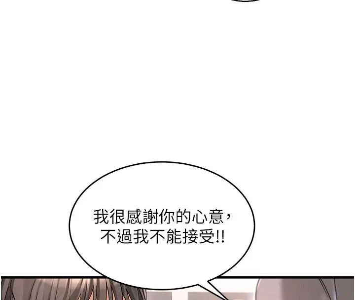 漫画《姨见钟情》第1话第76张图