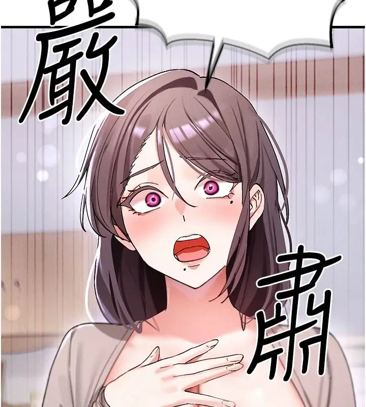 漫画《姨见钟情》第1话第78张图