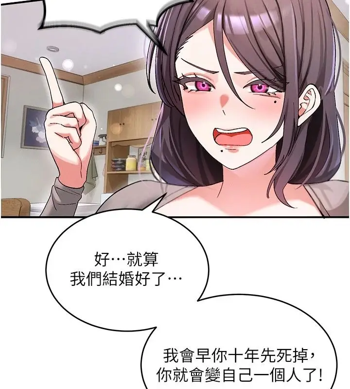 漫画《姨见钟情》第1话第83张图