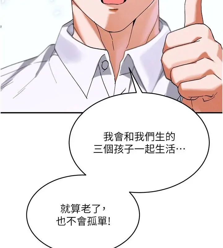 漫画《姨见钟情》第1话第86张图