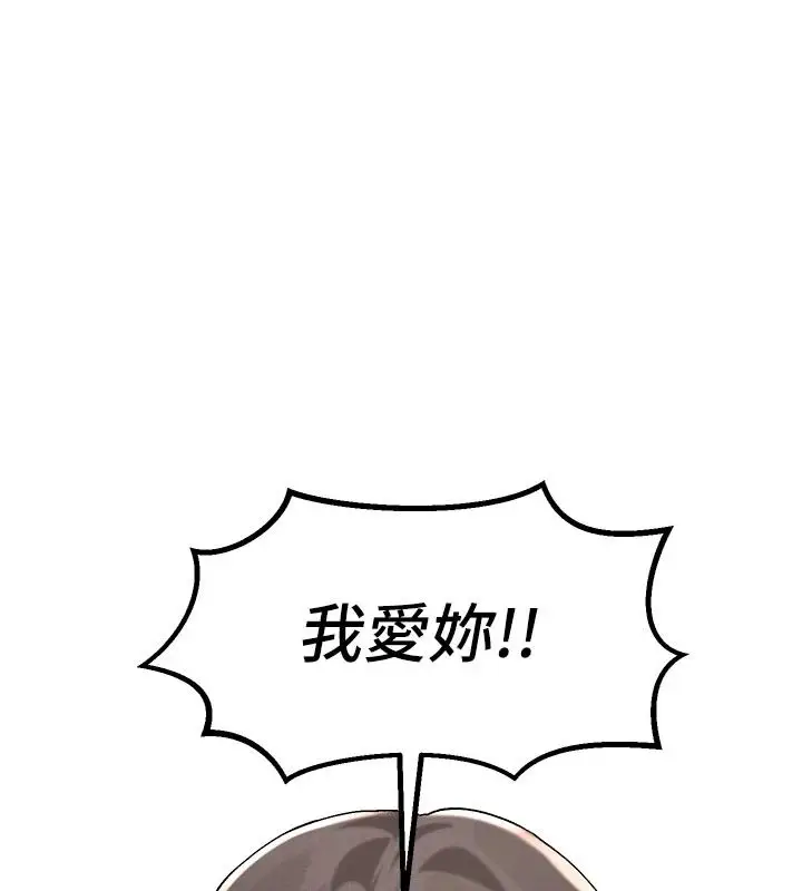 漫画《姨见钟情》第1话第9张图