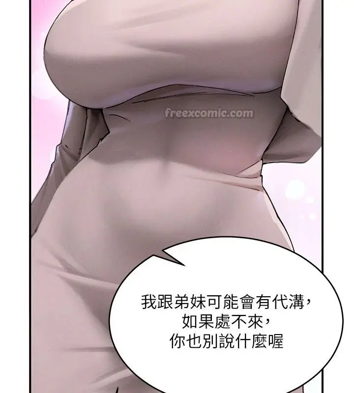 漫画《姨见钟情》第1话第90张图