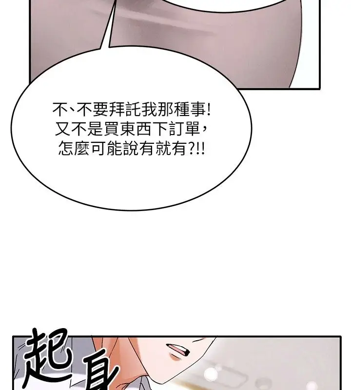 漫画《姨见钟情》第1话第91张图