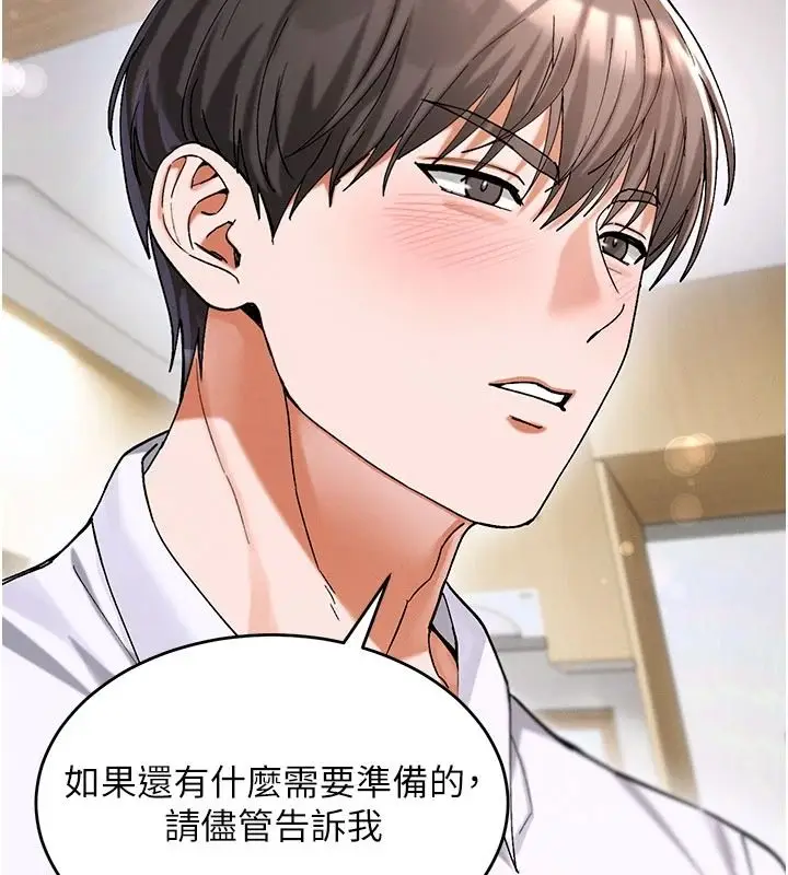 漫画《姨见钟情》第1话第94张图