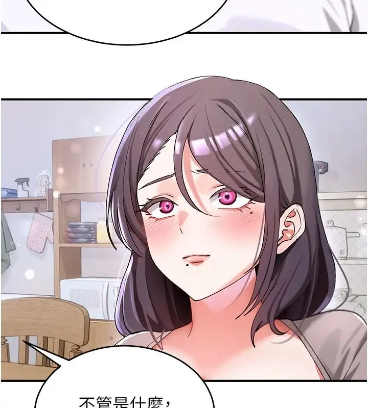 漫画《姨见钟情》第1话第95张图