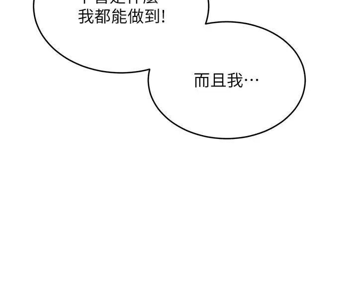 漫画《姨见钟情》第1话第96张图