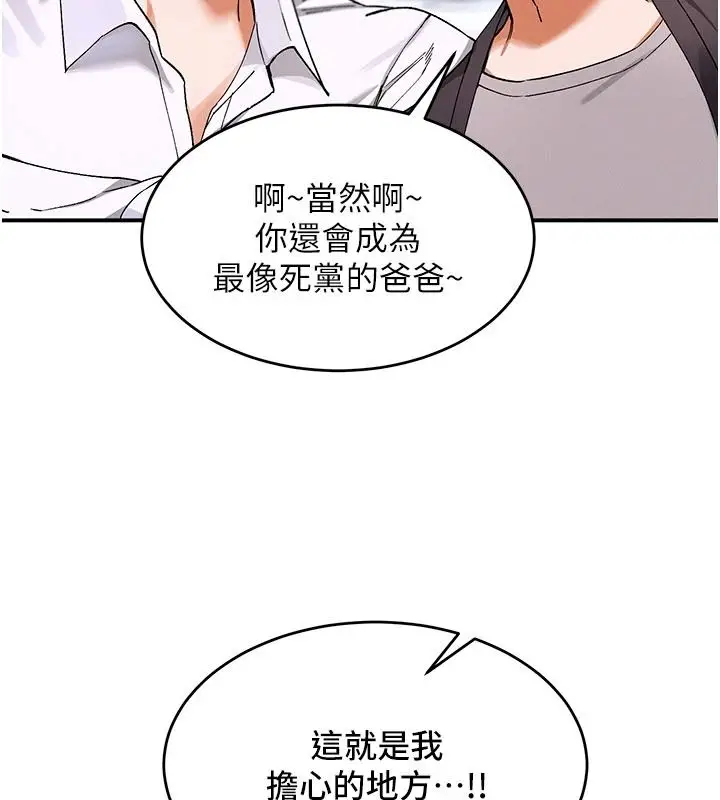 漫画《姨见钟情》第1话第98张图