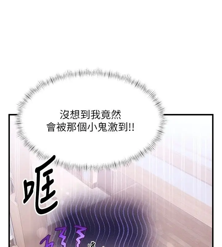 漫画《姨见钟情》第2话第1张图