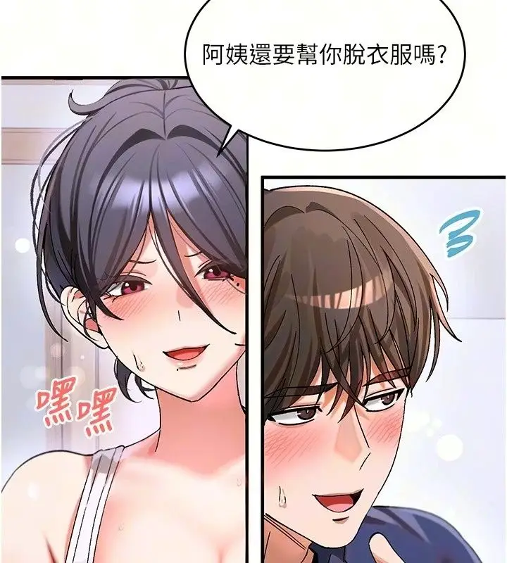 漫画《姨见钟情》第2话第10张图