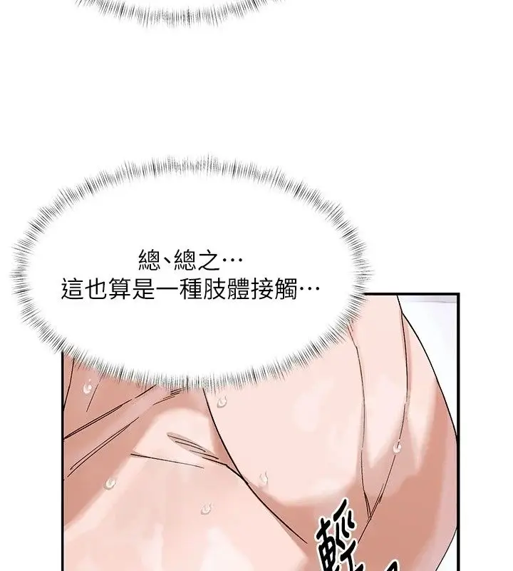 漫画《姨见钟情》第2话第100张图