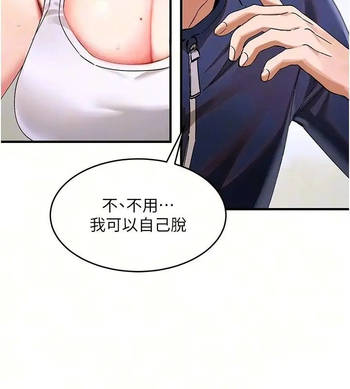 漫画《姨见钟情》第2话第11张图