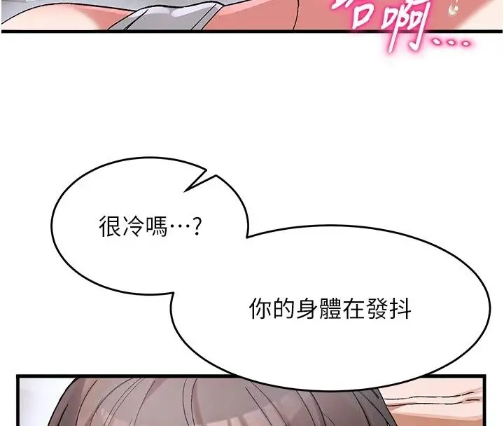 漫画《姨见钟情》第2话第110张图