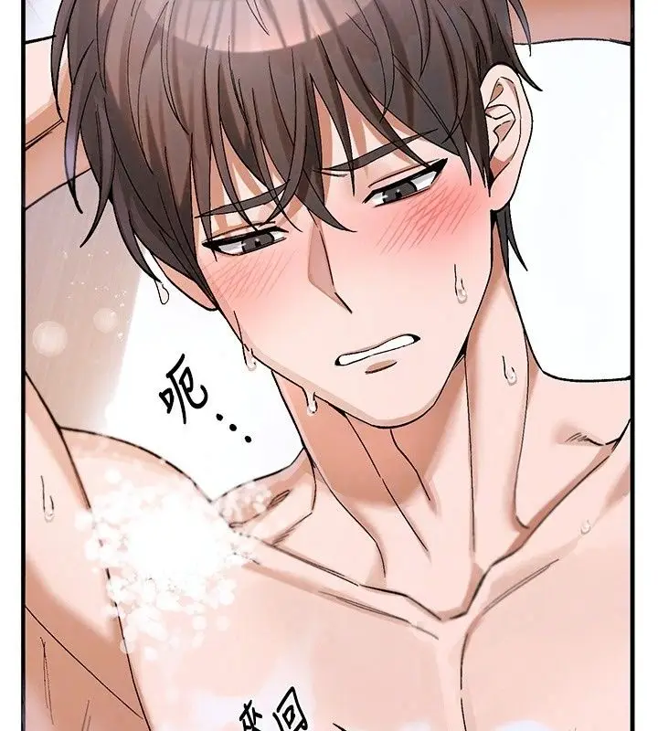漫画《姨见钟情》第2话第111张图