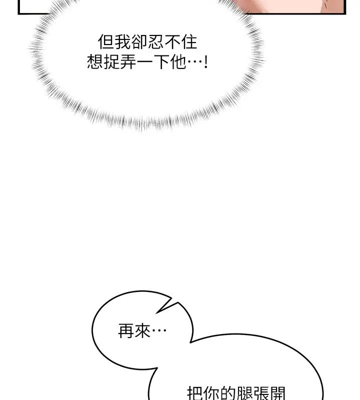 漫画《姨见钟情》第2话第115张图