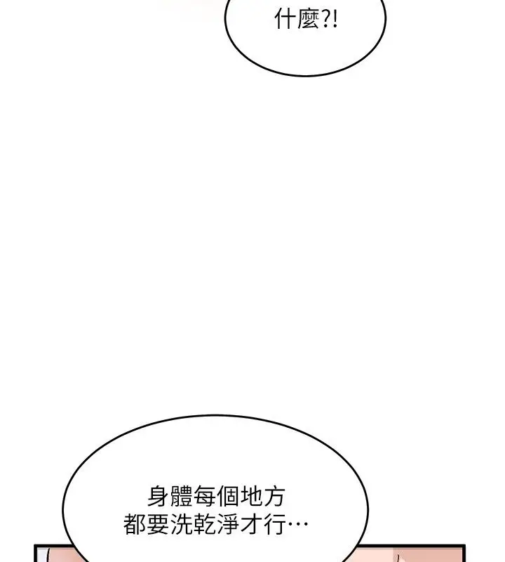 漫画《姨见钟情》第2话第117张图