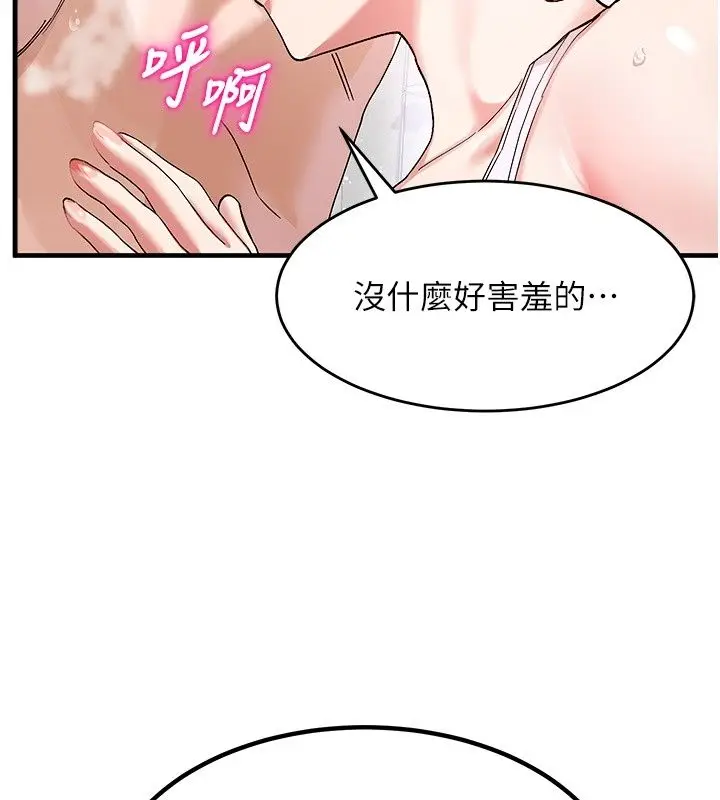 漫画《姨见钟情》第2话第121张图