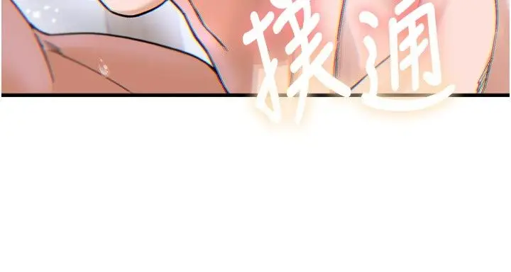 漫画《姨见钟情》第2话第123张图