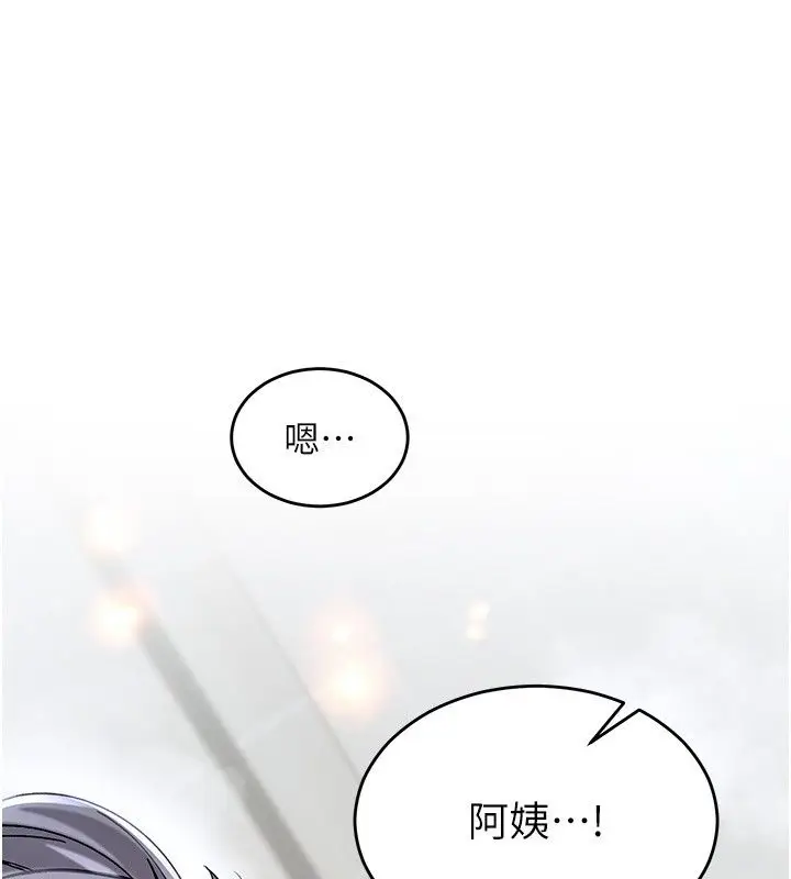 漫画《姨见钟情》第2话第124张图