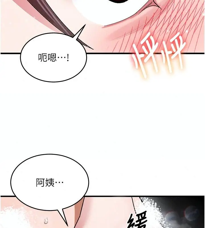 漫画《姨见钟情》第2话第128张图