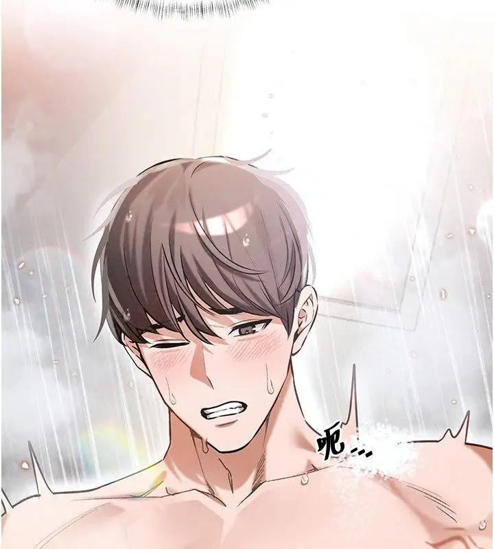 漫画《姨见钟情》第2话第132张图